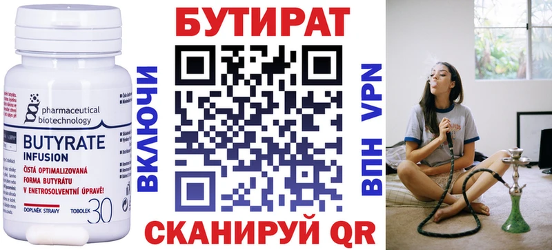 Бутират оксибутират Вуктыл