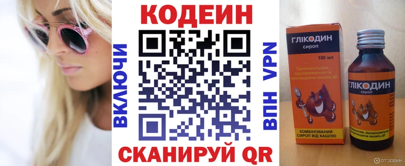 закладка Вуктыл Кодеиновый сироп Lean напиток Lean (лин)
