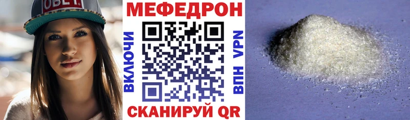 МЯУ-МЯУ 4 MMC  цена   Вуктыл 