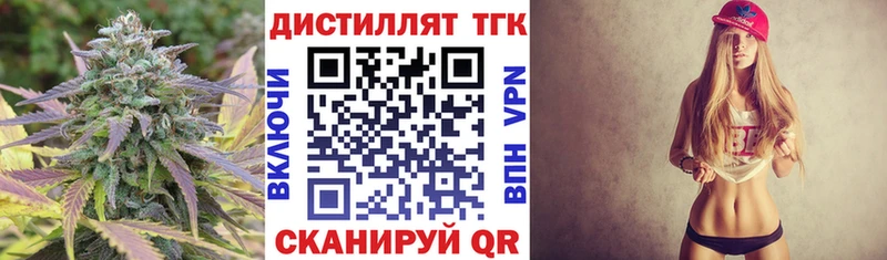 блэк спрут ССЫЛКА  Вуктыл  Дистиллят ТГК вейп 
